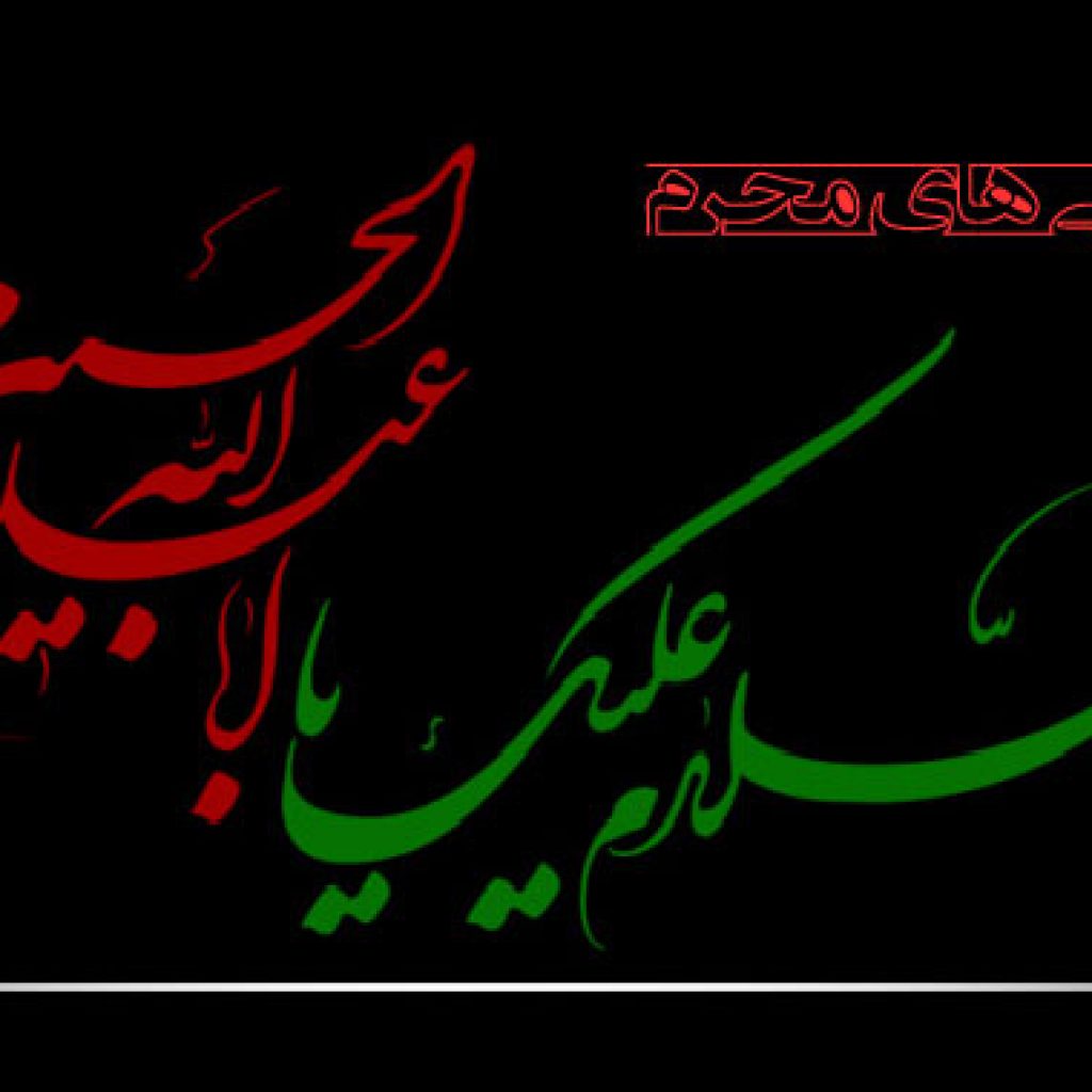 گلچین نوحه و مداحی جدید ۱۴۰۵