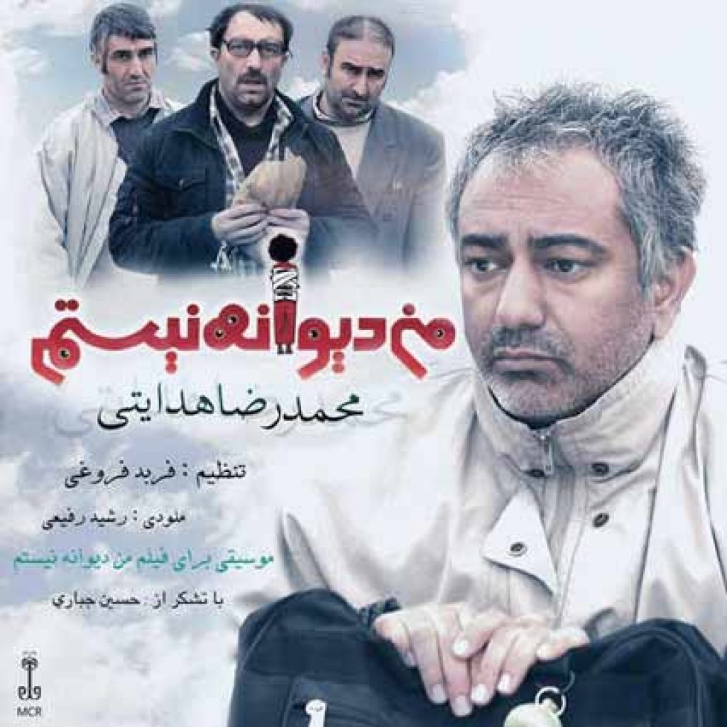 دانلود آهنگ جدید محمدرضا هدایتی من دیوانه نیستم
