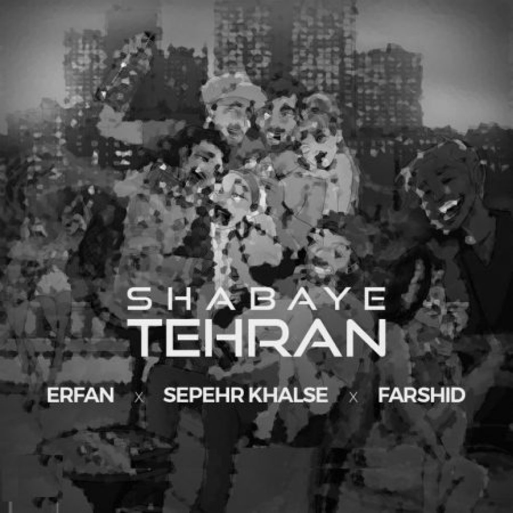 دانلود آهنگ عرفان و سپهر خلسه شبای تهران