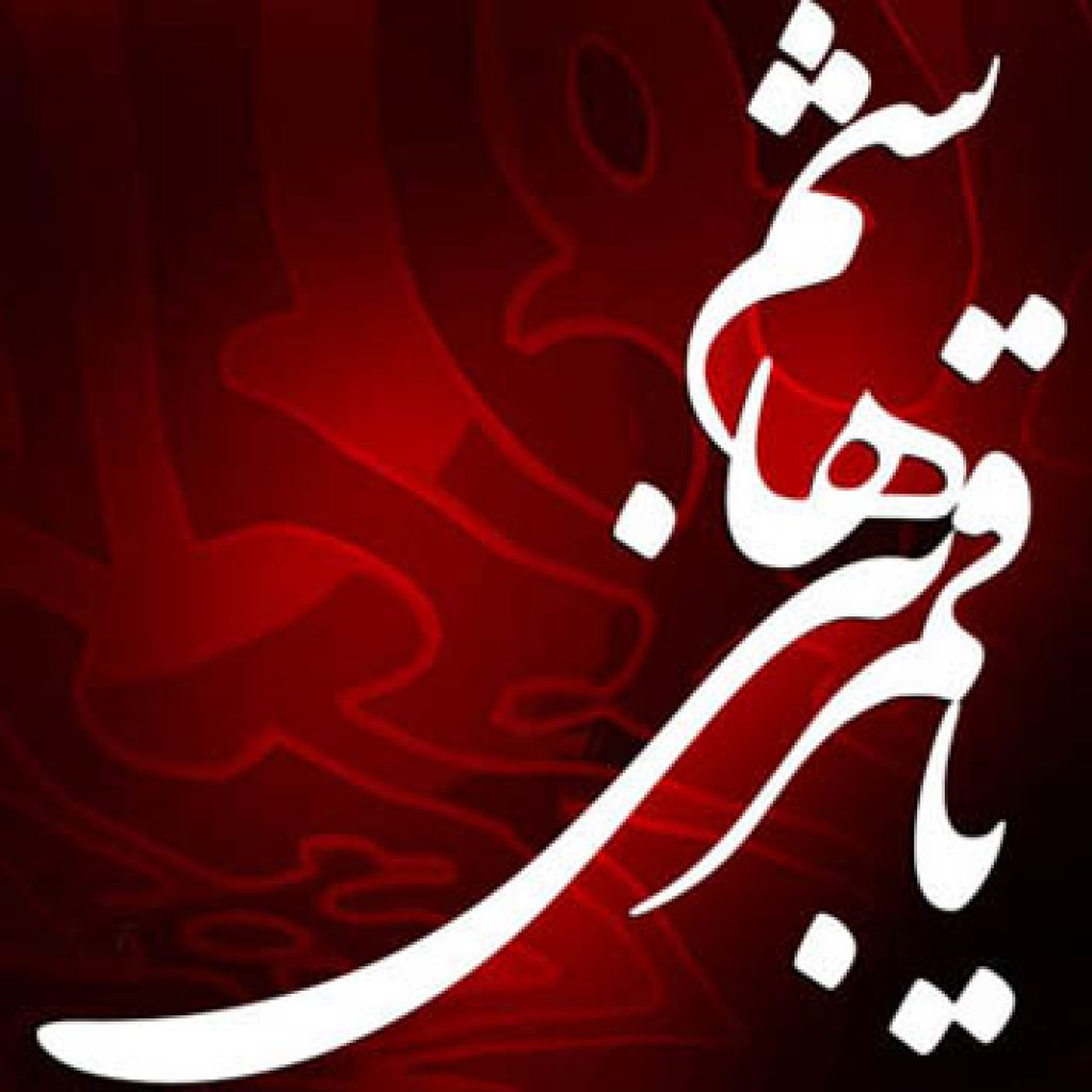 دانلود مداحی ابالفضل باوفا علمدار لشکرم از حاج محمود کریمی دانلود مداحی ابالفضل باوفا علمدار لشکرم از حاج محمود کریمی
