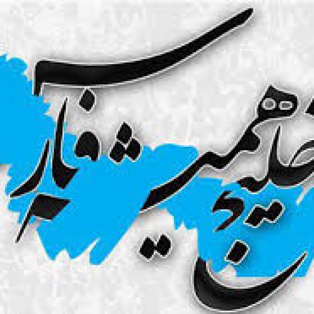 دانلود آهنگ خلیج فارس