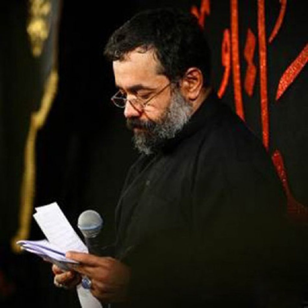 دانلود مداحی ای ماه تابانم از حاج محمود کریمی دانلود مداحی ای ماه تابانم از حاج محمود کریمی