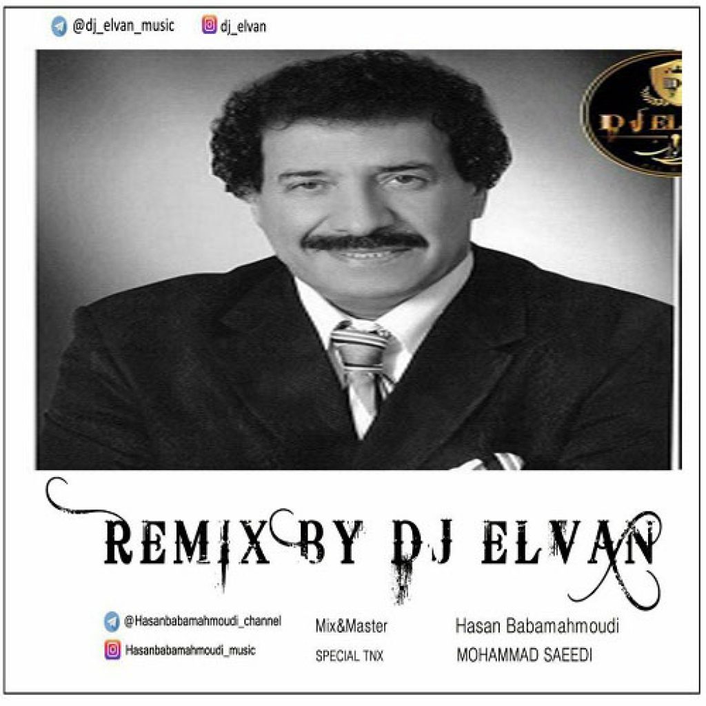 دانلود ریمیکس جواد یساری دی جی الوان