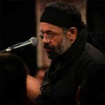 دانلود مداحی میزنم دم ز علمدار رشید از حاج محمود کریمی