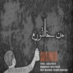 دانلود آهنگ سعید پانتر من خالتورم