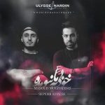 دانلود آهنگ سپهر خلسه و مسعود مقدم خوبی به ما نیومده دانلود آهنگ سپهر خلسه و مسعود مقدم خوبی به ما نیومده