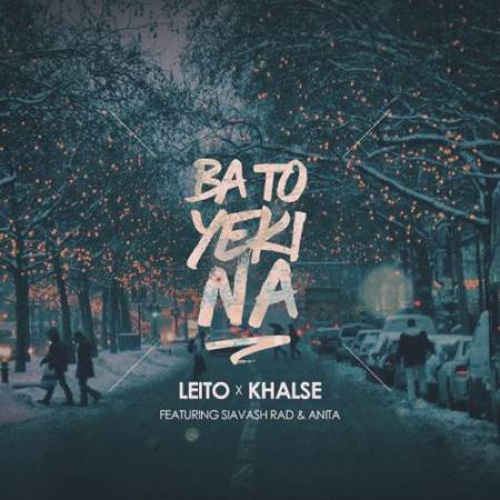 دانلود آهنگ سپهر خلسه با تو یکی نه