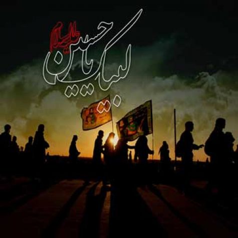 دانلود مداحی پیاده روی اربعین