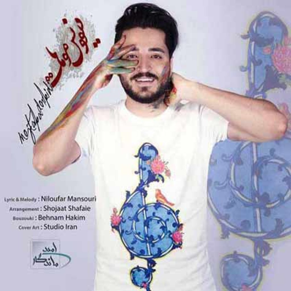 دانلود آهنگ جدید مجتبی دربیدی دیوونس موهات