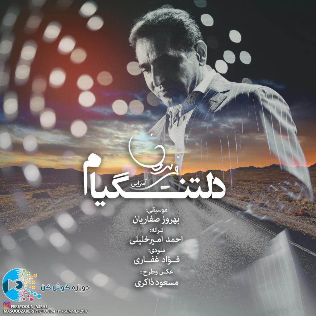 دانلود آهنگ فریدون آسرایی دلتنگیام
