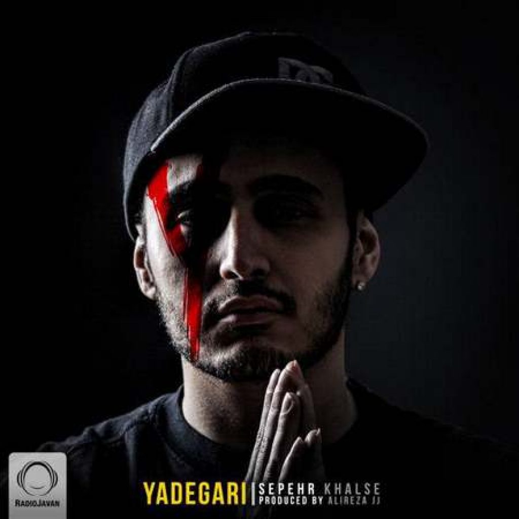 دانلود آهنگ سپهر خلسه و علیرضا جی جی و سیجل و بهزاد لیتو سیاه مثل برف دانلود آهنگ سپهر خلسه و علیرضا جی جی و سیجل و بهزاد لیتو سیاه مثل برف