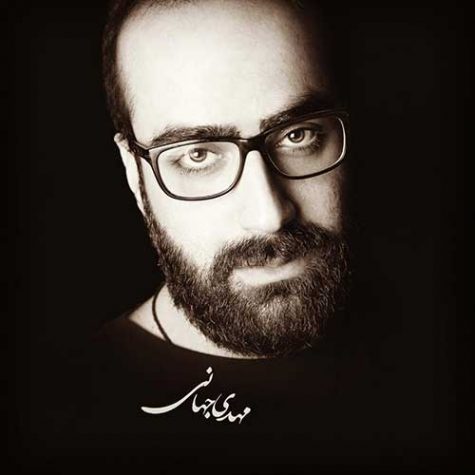 دانلود آهنگ جدید مهدی جهانی آروم ندارم