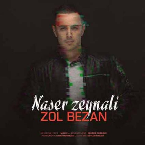 دانلود آهنگ جدید ناصر زینعلی زل بزن