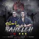 دانلود آهنگ تی ام بکس راحله دانلود آهنگ تی ام بکس راحله