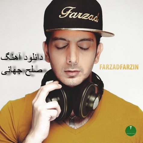 دانلود آهنگ جدید فرزاد فرزین صلح جهانی
