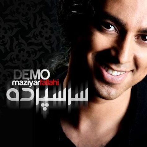 دانلود آهنگ جدید مازیار فلاحی سرسپرده