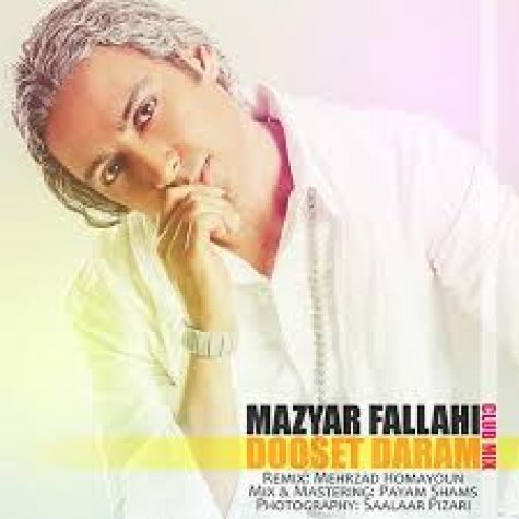 دانلود آهنگ جدید مازیار فلاحی دوست دارم