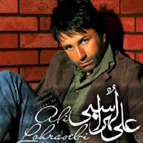 دانلود آهنگ جدید علی لهراسبی به من بفهمون