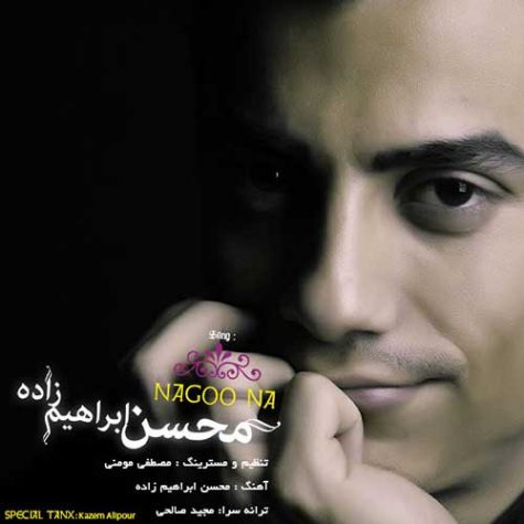 دانلود آهنگ جدید محسن ابراهیم زاده نگو نه