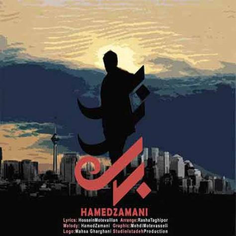 دانلود آهنگ حامد زمانی بیزار