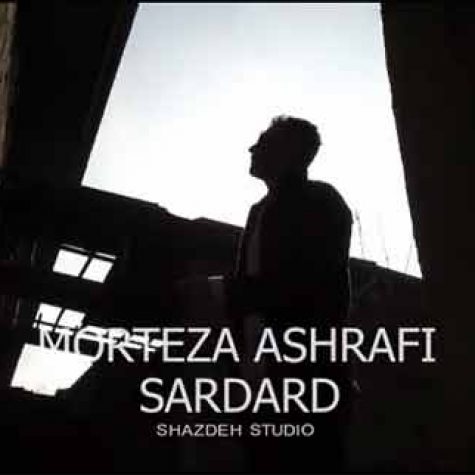 دانلود آهنگ مرتضی اشرفی سردرد