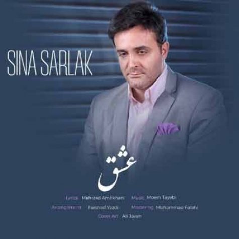دانلود آهنگ سینا سرلک عشق دانلود آهنگ سینا سرلک عشق