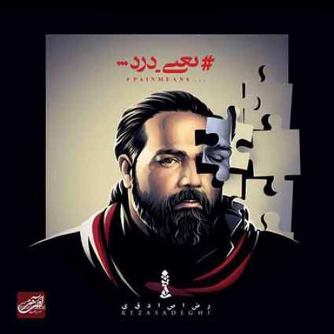 دانلود آهنگ رضا صادقی آروم برو