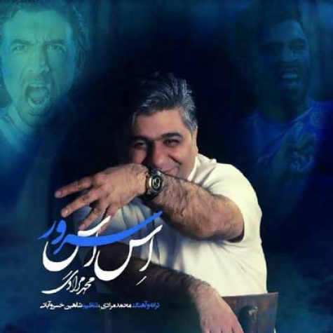 دانلود آهنگ محمد مرادی اس اس سرور دانلود آهنگ محمد مرادی اس اس سرور