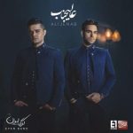 دانلود آلبوم ایوان بند عالیجناب دانلود آلبوم ایوان بند عالیجناب