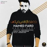 دانلود ریمیکس هرج و مرج حامد فرد