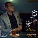 دانلود آهنگ تیتراژ برنامه دعوت فریدون آسرایی شب روشن