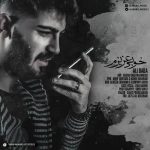 دانلود آهنگ علی بابا خوبی عزیزم دانلود آهنگ علی بابا خوبی عزیزم