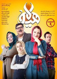 دانلود سریال هیولا مهران مدیری