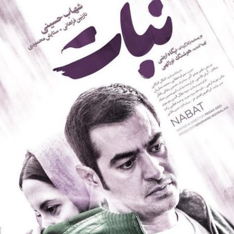 دانلود آهنگ ایهام نبات