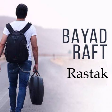 دانلود آهنگ رستاک باید رفت