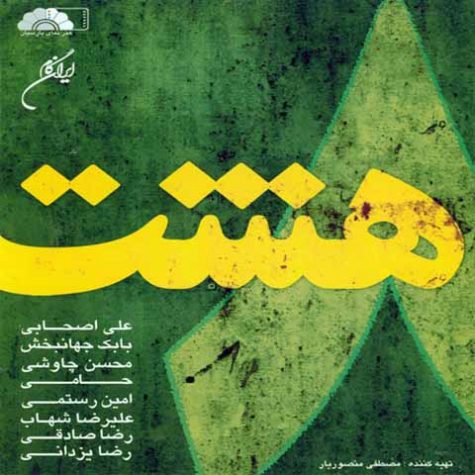 دانلود آهنگ رضا یزدانی کبوتر دانلود آهنگ رضا یزدانی کبوتر