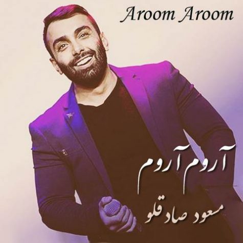 دانلود ریمیکس آروم آروم مسعود صادقلو