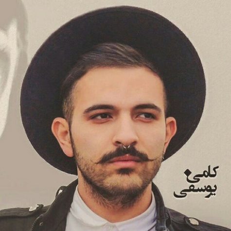 دانلود آهنگ کامی یوسفی عکس