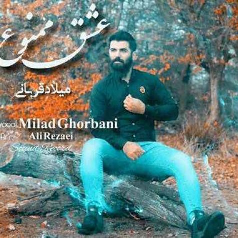 دانلود آهنگ میلاد قربانی عشق ممنوع