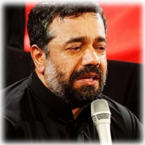 دانلود مداحی وقتی که چشمام روی هم بسته میشه از حاج محمود کریمی
