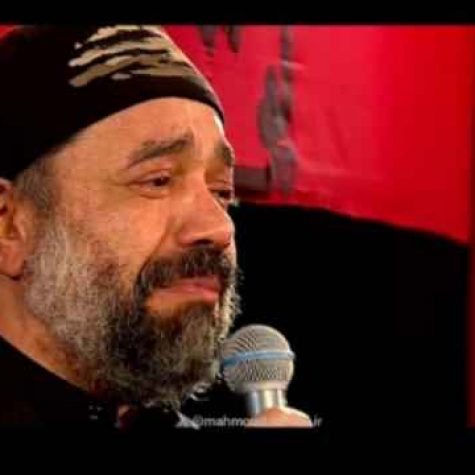 دانلود مداحی ای بی کفن از حاج محمود کریمی دانلود مداحی ای بی کفن از حاج محمود کریمی