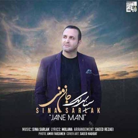 دانلود آهنگ سینا سرلک جان منی