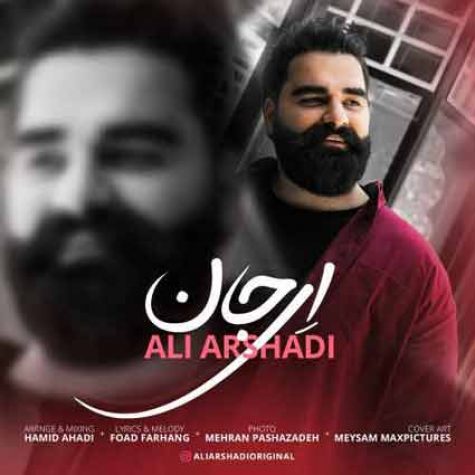 دانلود آهنگ علی ارشدی ای جان دانلود آهنگ علی ارشدی ای جان