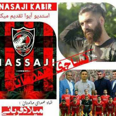 دانلود آهنگ میلاد قربانی نساجی قهرمان