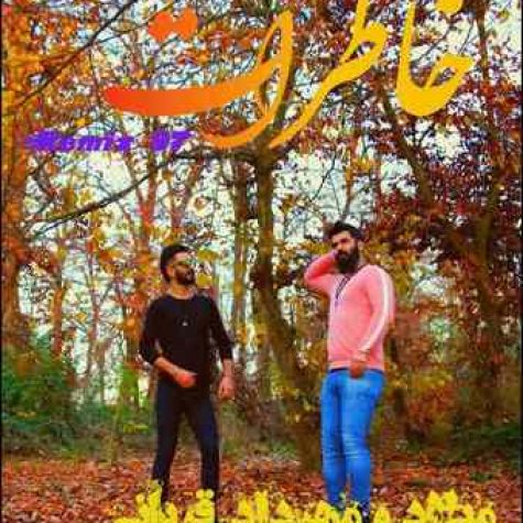 دانلود آهنگ میلاد قربانی خاطرات دانلود آهنگ میلاد قربانی خاطرات