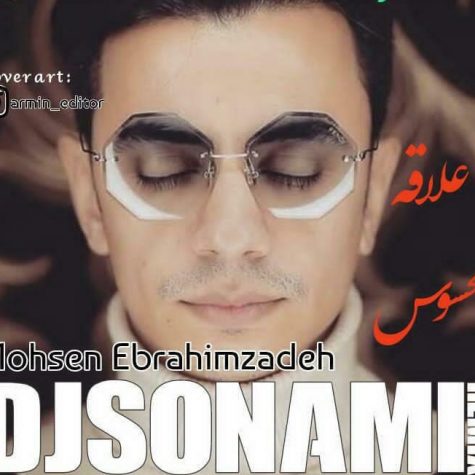 دانلود ریمیکس علاقه محسوس محسن ابراهیم زاده