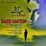دانلود آهنگ سعید آسایش فرار از زندان