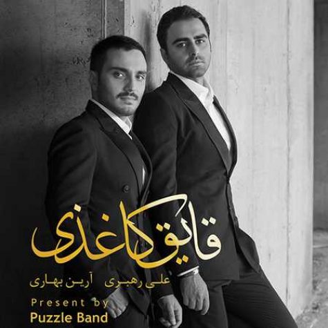 دانلود آهنگ پازل بند خستم دانلود آهنگ پازل بند خستم