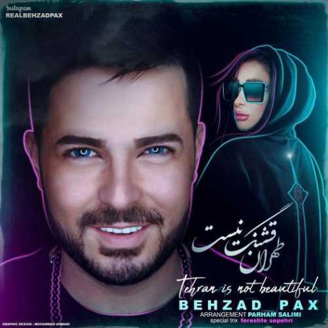 دانلود آهنگ بهزاد پکس تهران قشنگ نیست