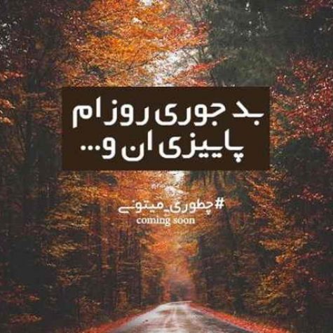 دانلود آهنگ دانیال هندیانی چطوری میتونی